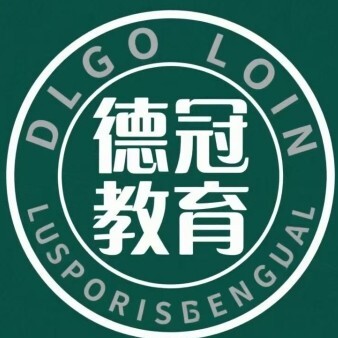 沂南德冠教育